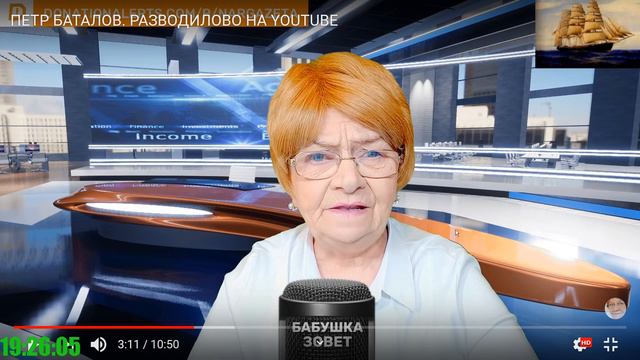 "Бабуша зовёт"облила грязью Петра Баталова "Всё Нормально"и не верит человеку... смотреть онлайн