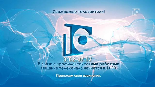 Профилактика (10 канал (г. Новокузнецк), 19.05.2021) смотреть онлайн
