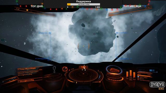 Elite: Dangerous вместе с дядей #5 (опаловая лихорадка продолжается)