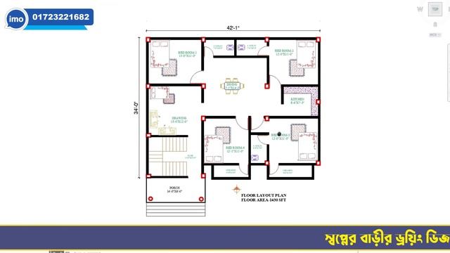 ৫ বেডরুমের আধুনিক বাড়ীর ডিজাইন। 5 bed room er barir design. Modern House Design. #housedesignbd2024 смотреть онлайн