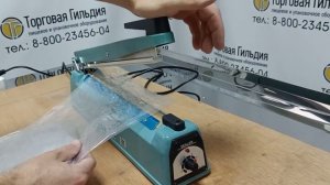 Запайщик пакетов FS-300 - Краткий обзор и работа запайщика