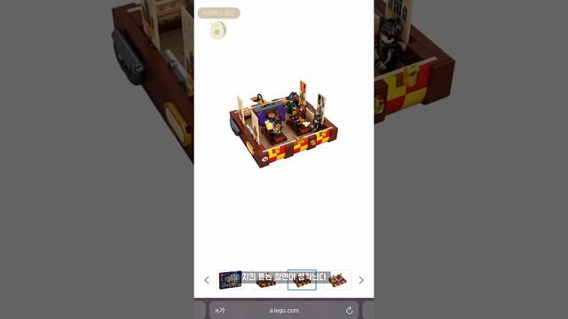 레고 76399 신제품 프리뷰 호그와트 마법의 트렁크 смотреть онлайн