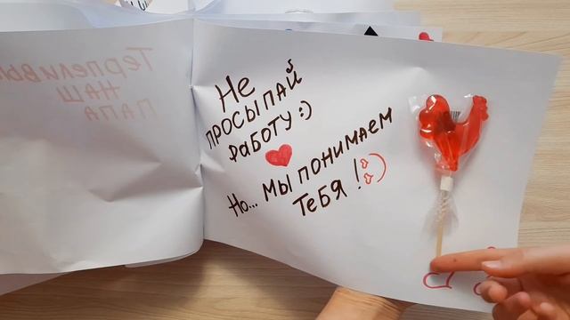 СЛАДКАЯ ОТКРЫТКА на 23 февраля. ПОДАРОК ПАПЕ. Идея для подарка. смотреть онлайн