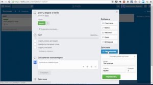 Обзор Trello(Трелло). Как Организовать Свою Жизнь С Помощью Trello?