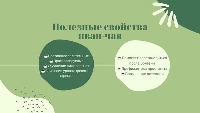 Почему стоить заменить обычный чай на иван-чай уже сегодня смотреть онлайн