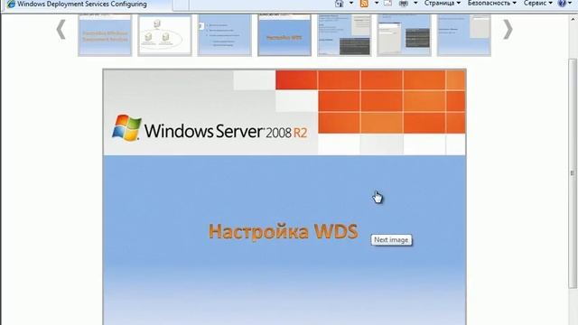 Настройка Windows Deployment Services - Часть 1 смотреть онлайн
