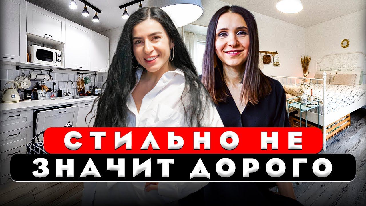 Стильный и недорогой ремонт двушки. Дизайн интерьера. Рум тур 427. смотреть онлайн