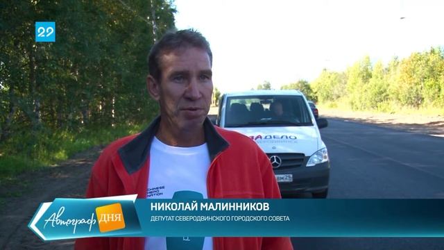 16.08.2022 Ремонт объездной дороги в Северодвинске смотреть онлайн