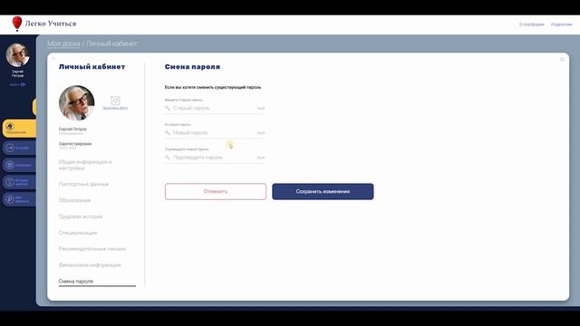 Как начать заниматься на платформе "Легко учиться" смотреть онлайн