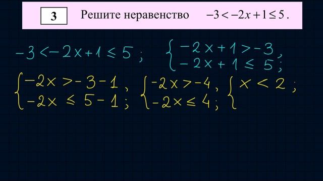 ГВЭ для 9 класса по математике #3 смотреть онлайн