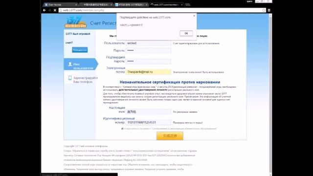 NInja world-Как зарегистрироваться на Китайско,Япоснком сервере смотреть онлайн