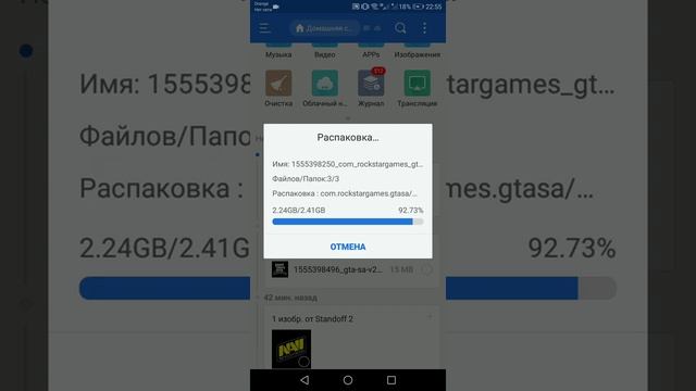 Как скачать гта санандрес на хонор 7 с про смотреть онлайн