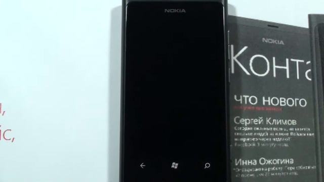 21 Использование сторонних приложений для работы с соцсетями в WP7 смотреть онлайн
