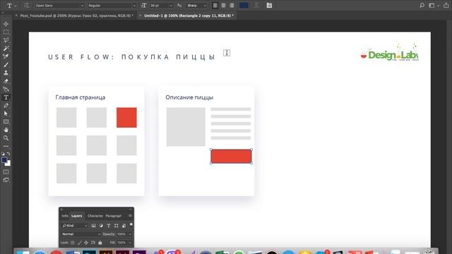 Урок 02 UX/UI Design, практика: User Flow смотреть онлайн