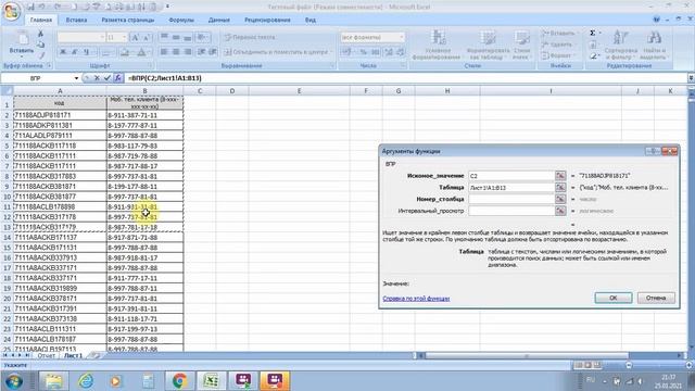 ВПР: Excel с нуля смотреть онлайн