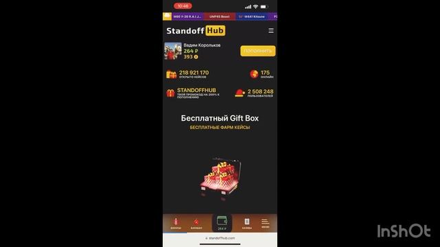 Проверка сайта standoff hub.Выводит ли он голду? смотреть онлайн