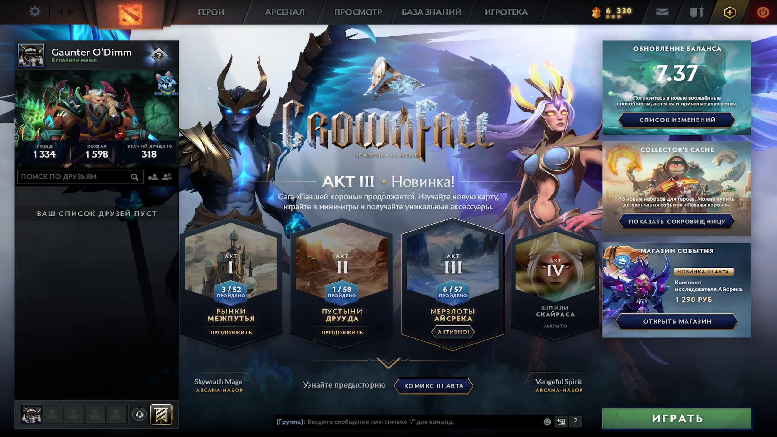 DOTA 2 BETA смотреть онлайн