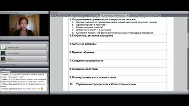 Вебинар "Горизонты развития мастерства" (Анна Лебедева) смотреть онлайн