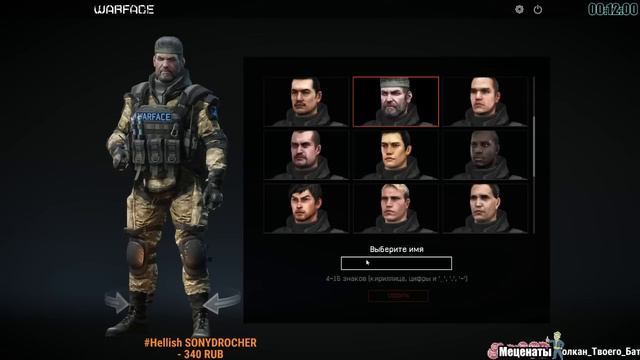 Itpedia играет в Warface смотреть онлайн