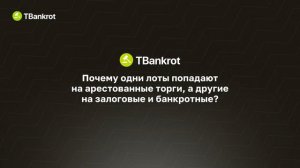 Торги арестованным имуществом Почему квартиры и авто здесь стоят в 2 раза дешевле рынка