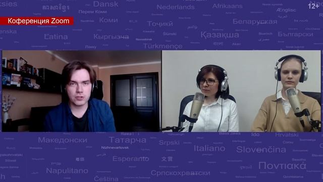 Пятница Переводов #62: Андрей Лесохин, Леон Достер, синхронный перевод смотреть онлайн