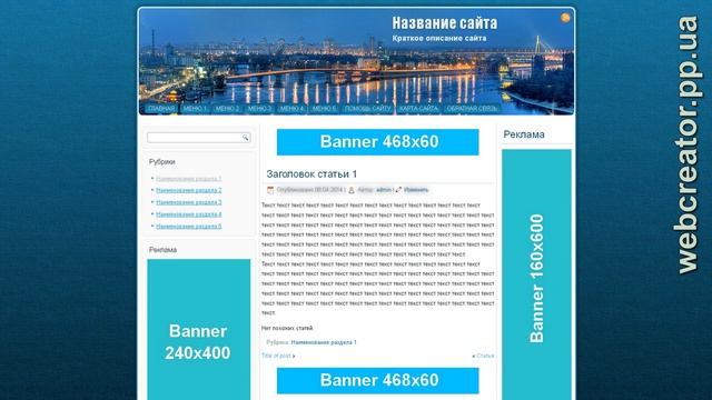 Русский шаблон WordPress "Киев 2" купить смотреть онлайн