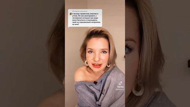 Как защититься от хама? смотреть онлайн