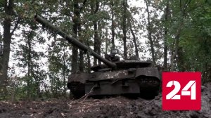 Как ведет боевую работу в зоне СВО экипаж танка Т-80 - Россия 24