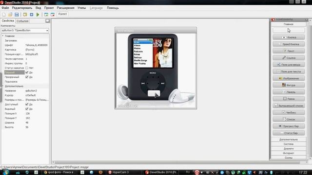 Создание Mp3 плеера в PHP devil studio 2010 смотреть онлайн