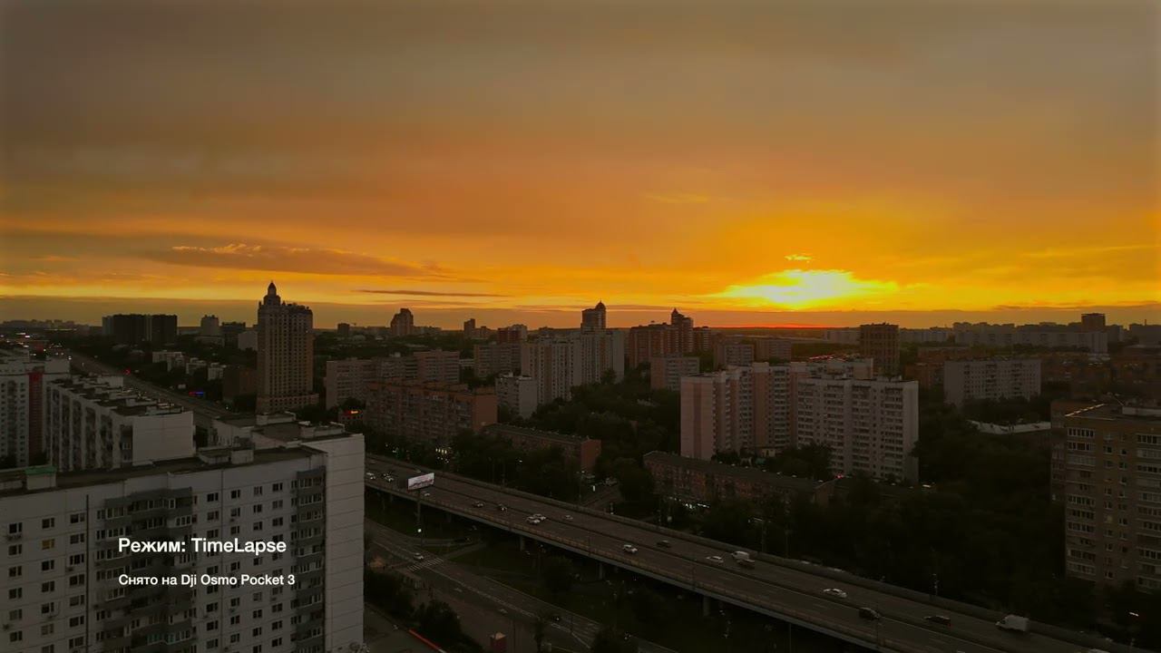 Dji Osmo Pocket 3 Cinematic Timelapse – Закат в Москве