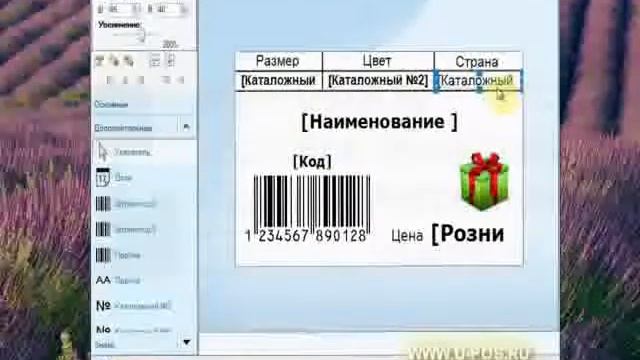 Microinvest Barcode Printer Pro смотреть онлайн