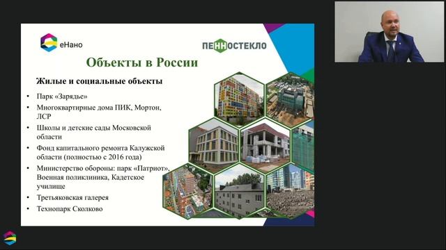 Технология применения пеностекла в строительстве смотреть онлайн