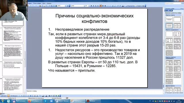 Социология. Тема 7. Социология семьи смотреть онлайн