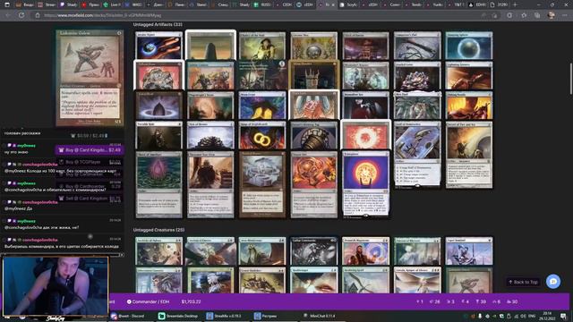 Что такое ЕДХ в MTG? Форматы ЕДХ/Коммандер глазами новичка подкаст 2022