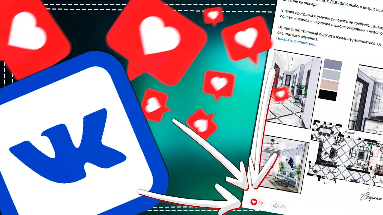 Как посмотреть Понравившиеся публикации в ВК смотреть онлайн