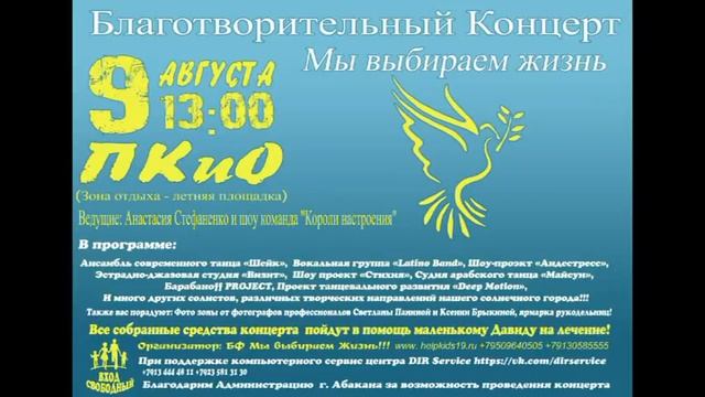 БФ "Мы выбираем жизнь" смотреть онлайн