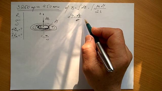 3.250 ир смотреть онлайн