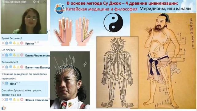 ИнетПродюс: Вера Завершинская - Основы Су Джок терапии часть 1 смотреть онлайн