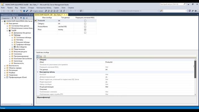Создание таблиц в Microsoft SQL Server (CREATE TABLE) – видео-урок для начинающих смотреть онлайн