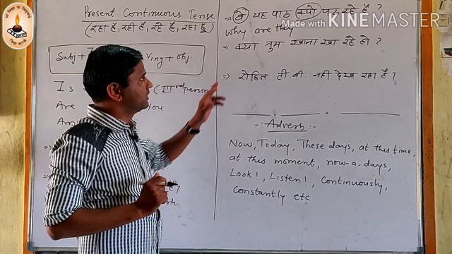 English Grammar || Present Continuous Tense || By Rakesh Rajpurohit смотреть онлайн