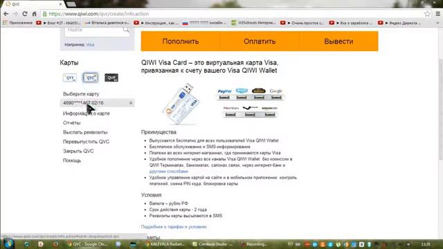 QIWI кошелек ,легкая и быстрая регистрация смотреть онлайн