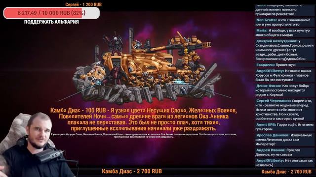 🔴 Стрим. Жиллиман не так прост как кажется. История мира Warhammer 40000 смотреть онлайн