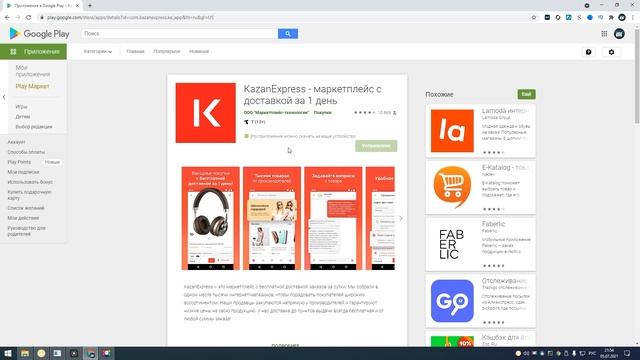 Казань экспресс бесплатно/Бесплатные посылки/KazanExpress/Схема абуза  KazanExpress