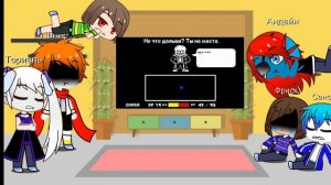 Реакция Андертеил на песню Санса "смертельный суд"