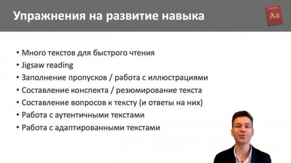 How to teach reading / Обучение чтению. Часть 2. Комментарии