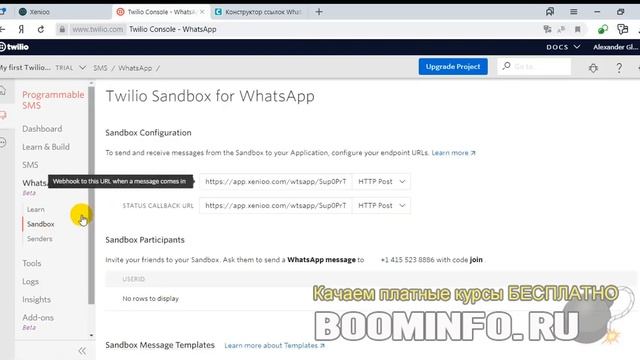 Обновление 2 0 «белый» обработчик Twilio часть 1 смотреть онлайн