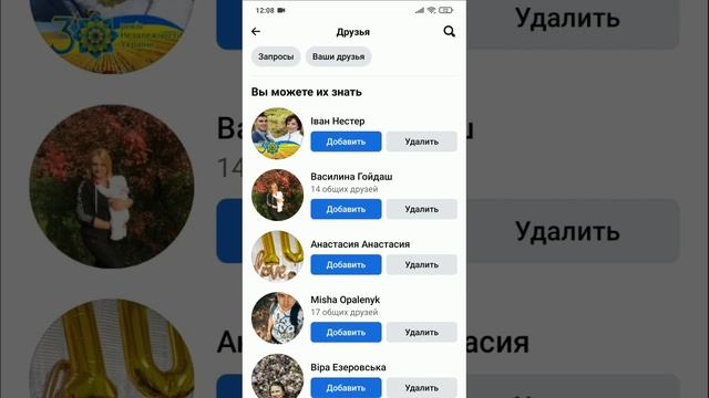 Как узнать в фейсбук кто заходил на мою страницу смотреть онлайн