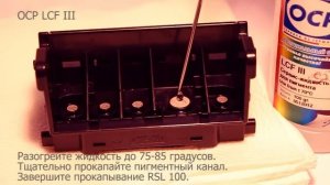Промывка струйных головок Canon и HP (расширенная инструкция)