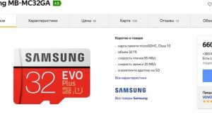 Какую карту взять для Nintendo Switch?