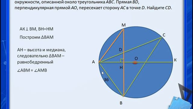 ОГЭ 2024 задание 25 вариант 11 смотреть онлайн